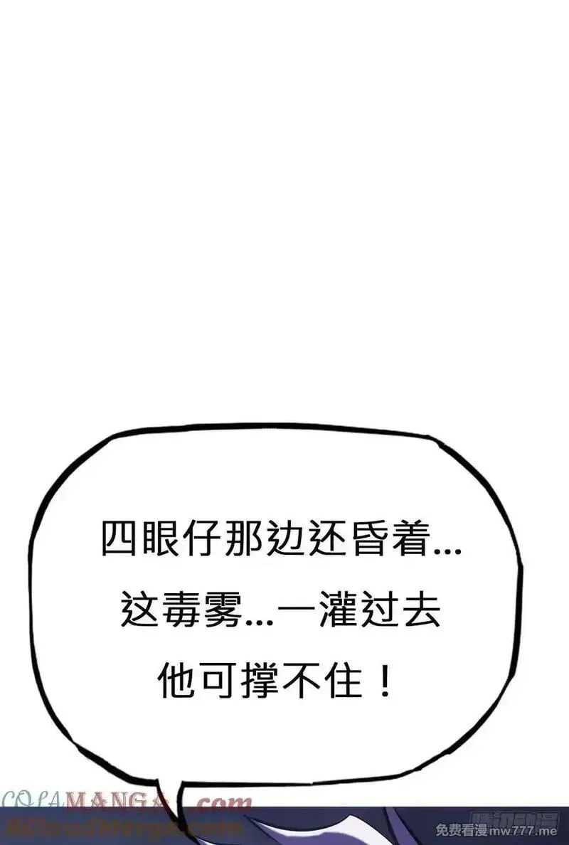 封妖问道,蚀,第52张