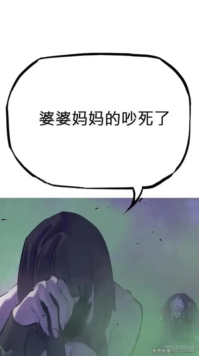 封妖问道,蚀,第54张