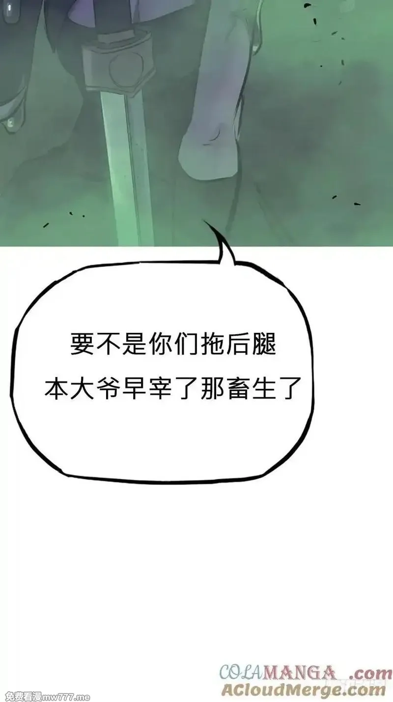 封妖问道,蚀,第55张