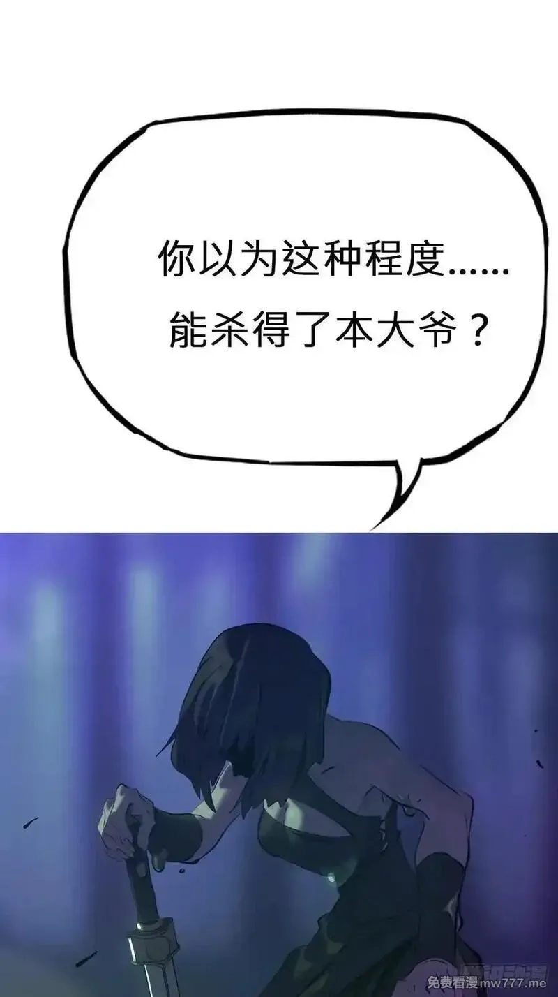 封妖问道,蚀,第56张