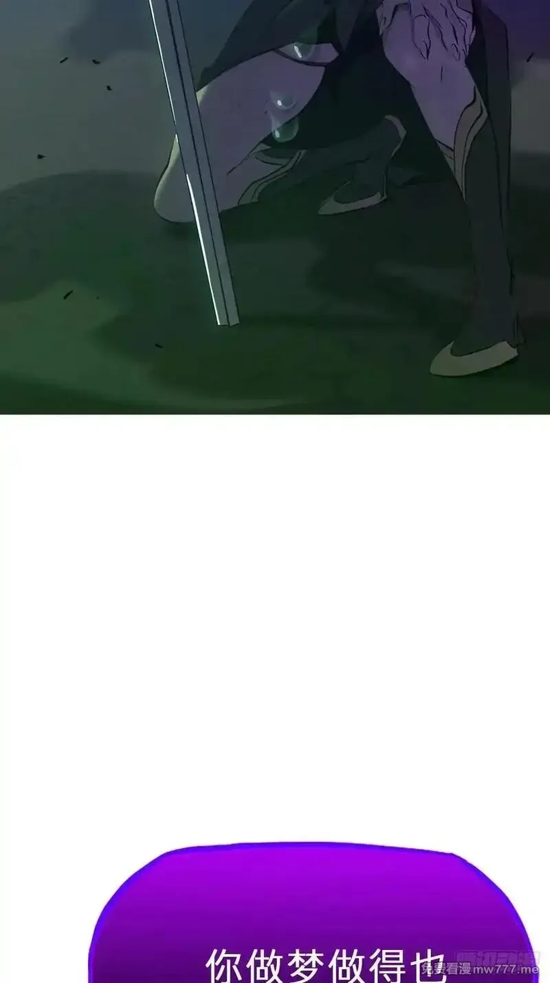 封妖问道,蚀,第57张