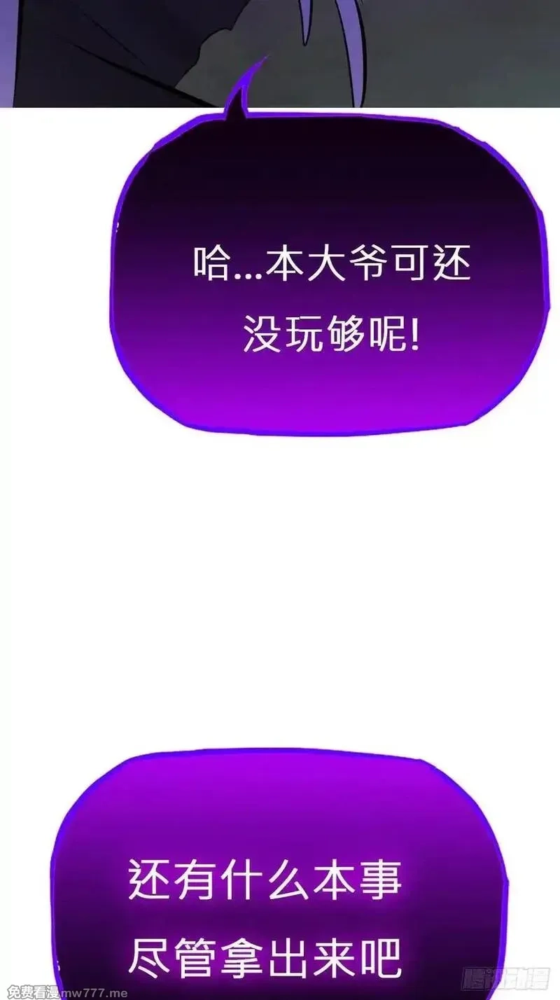 封妖问道,蚀,第59张