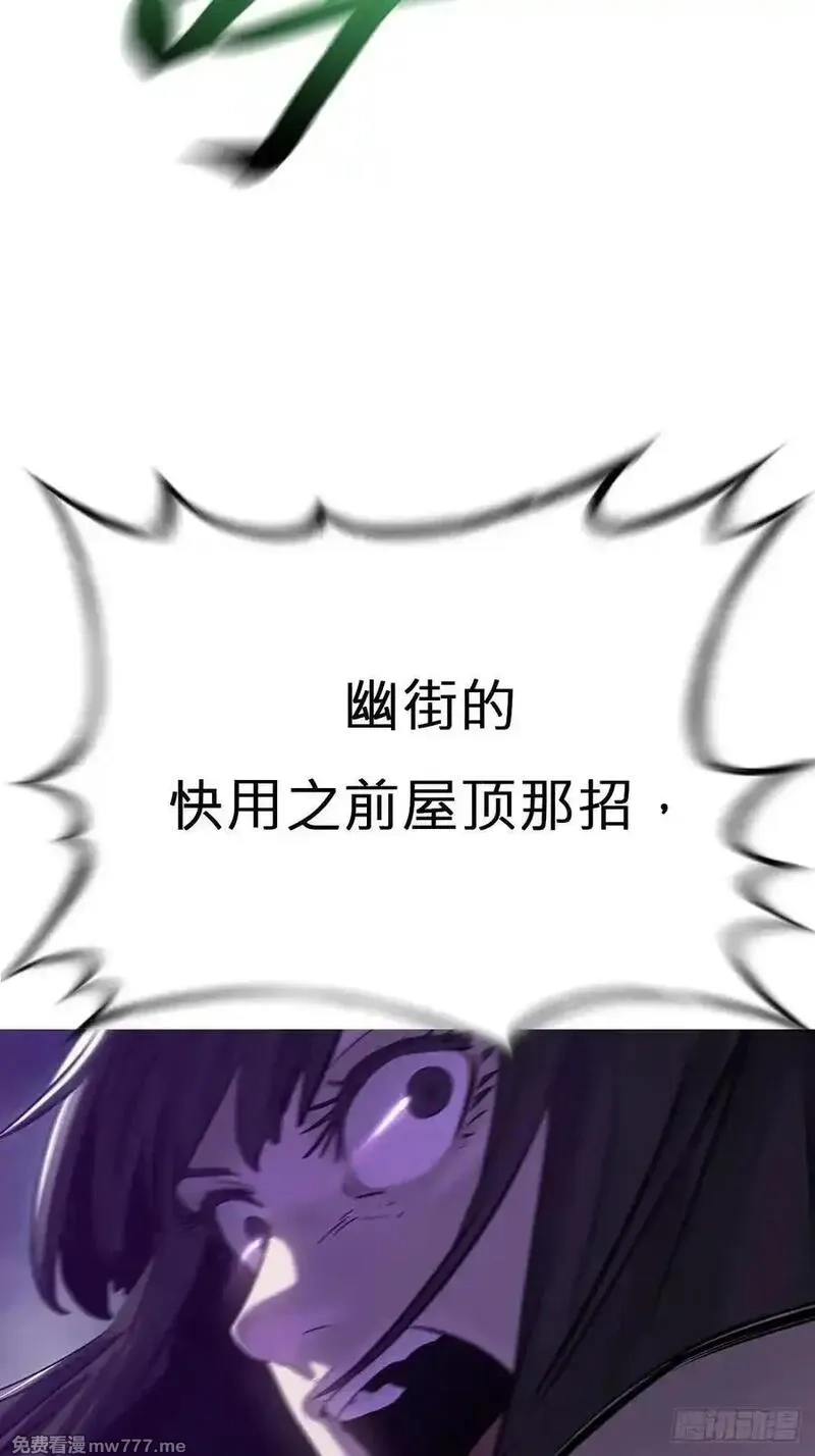 封妖问道,蚀,第6张