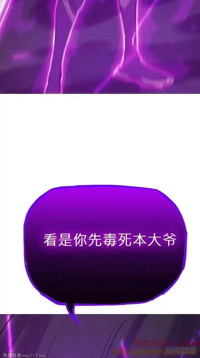 封妖问道,蚀,第61张