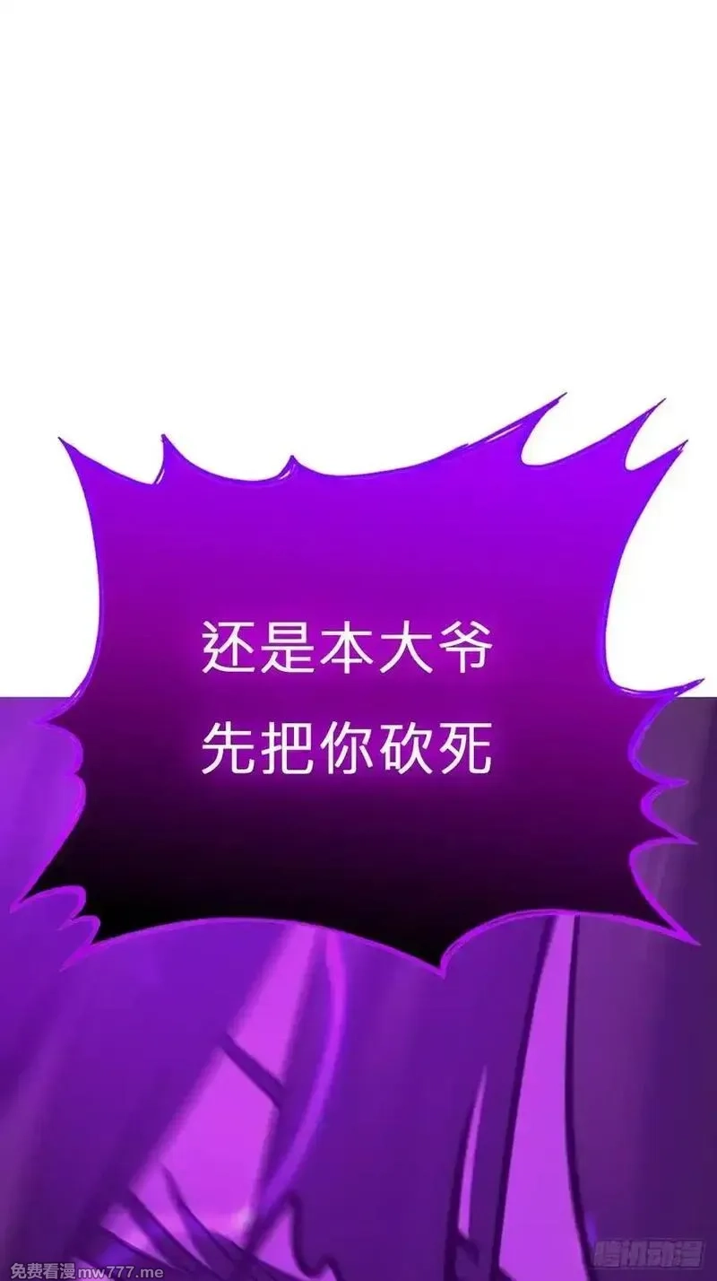 封妖问道,蚀,第63张