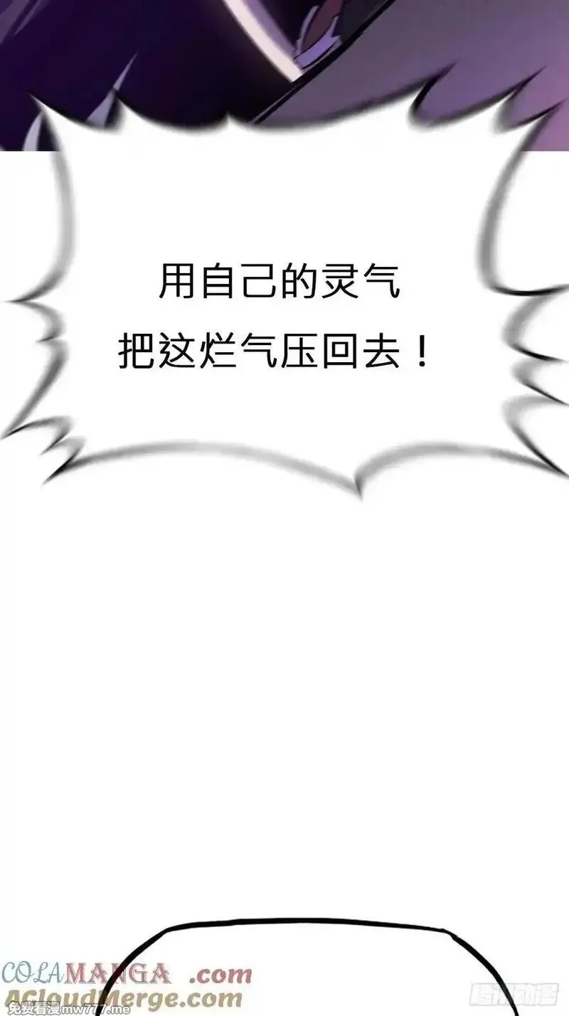 封妖问道,蚀,第7张