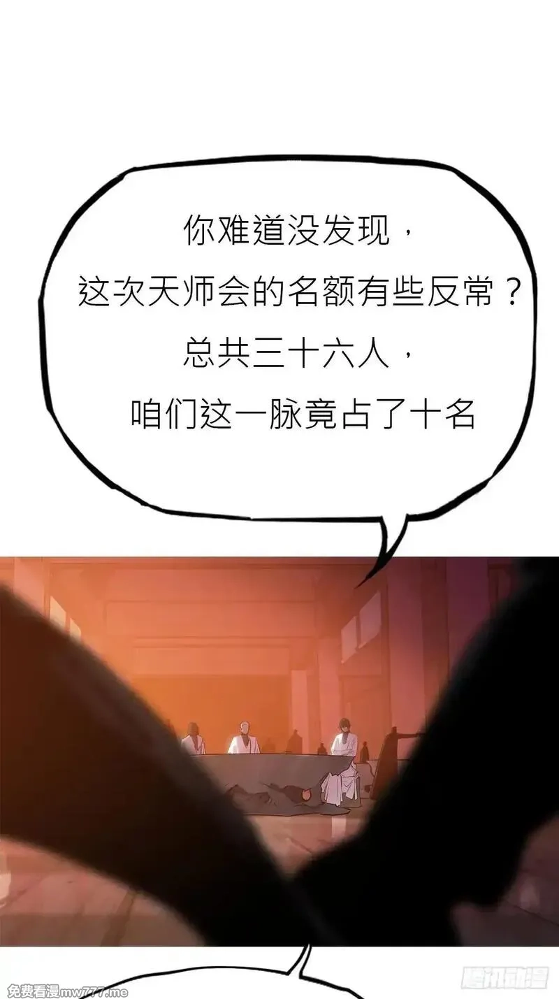 封妖问道,贞,第10张