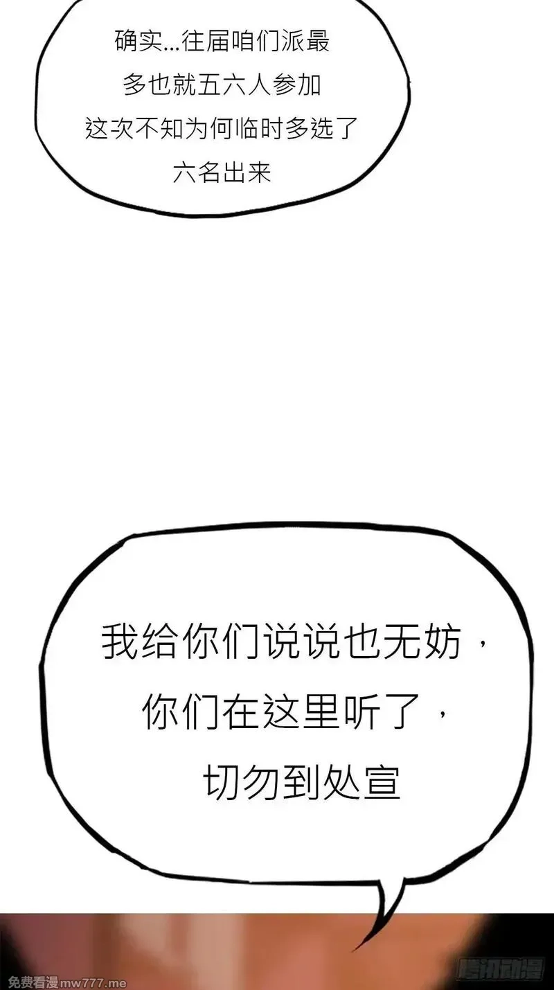 封妖问道,贞,第11张
