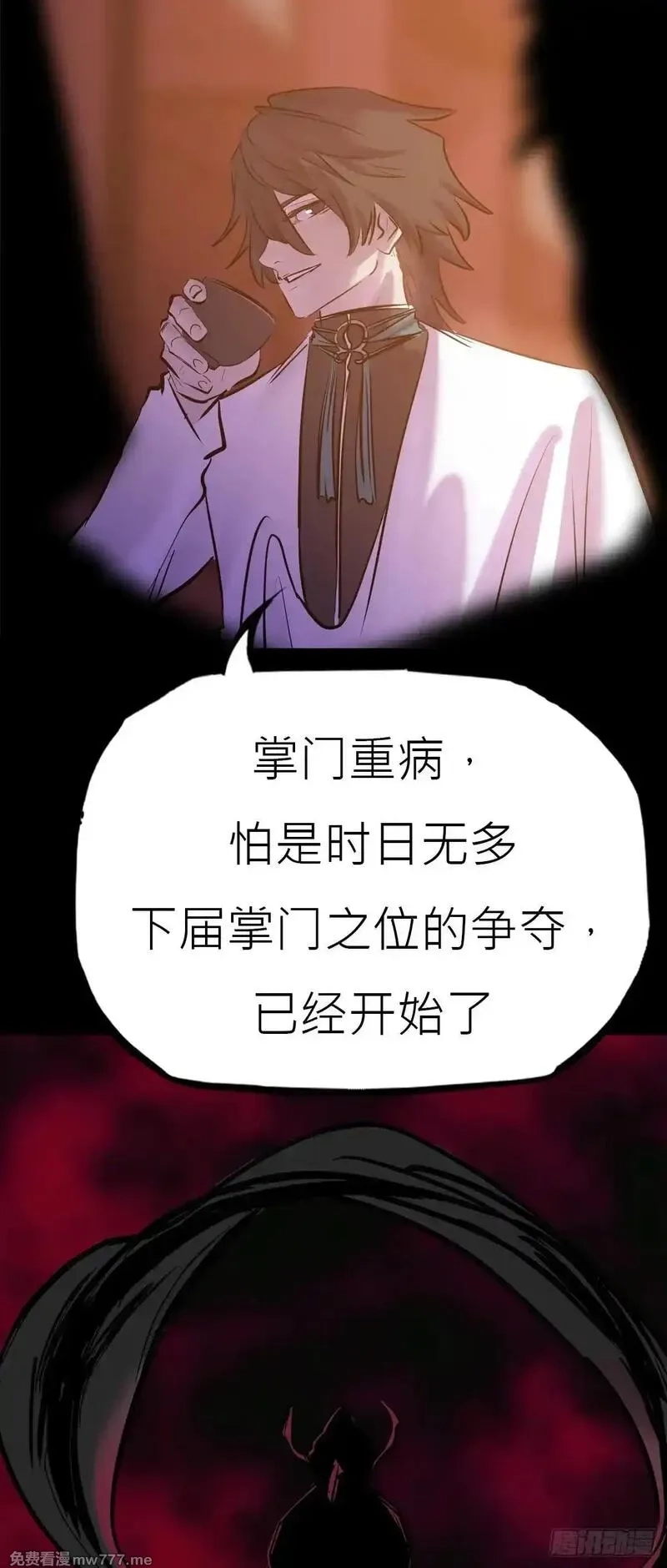 封妖问道,贞,第12张