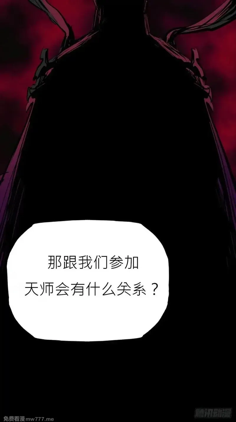 封妖问道,贞,第13张