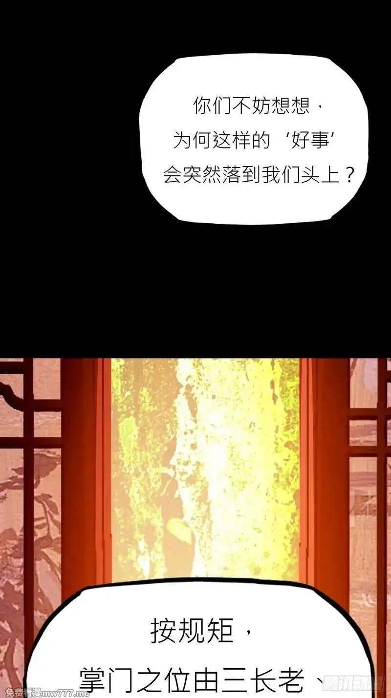 封妖问道,贞,第14张