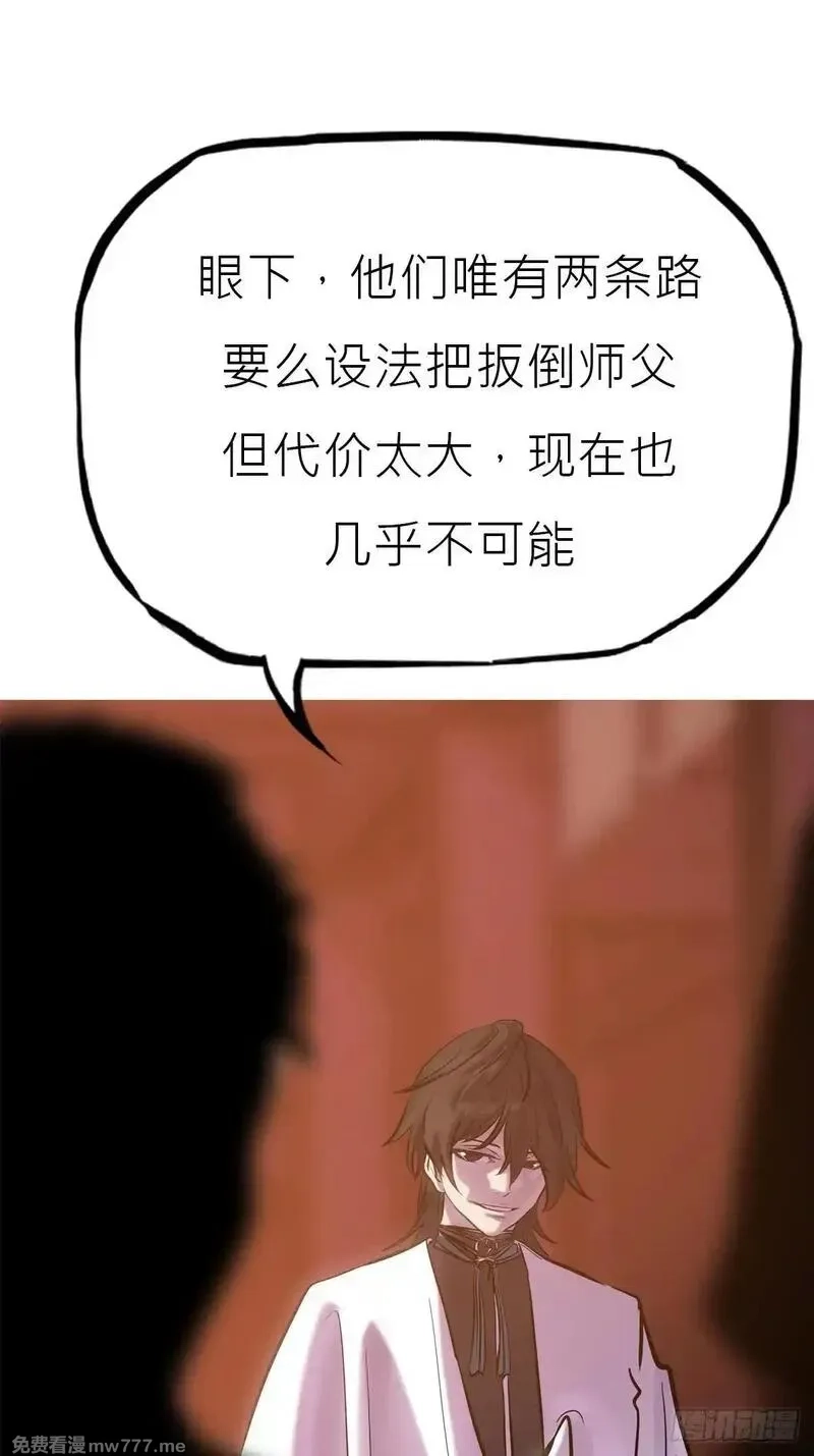 封妖问道,贞,第23张