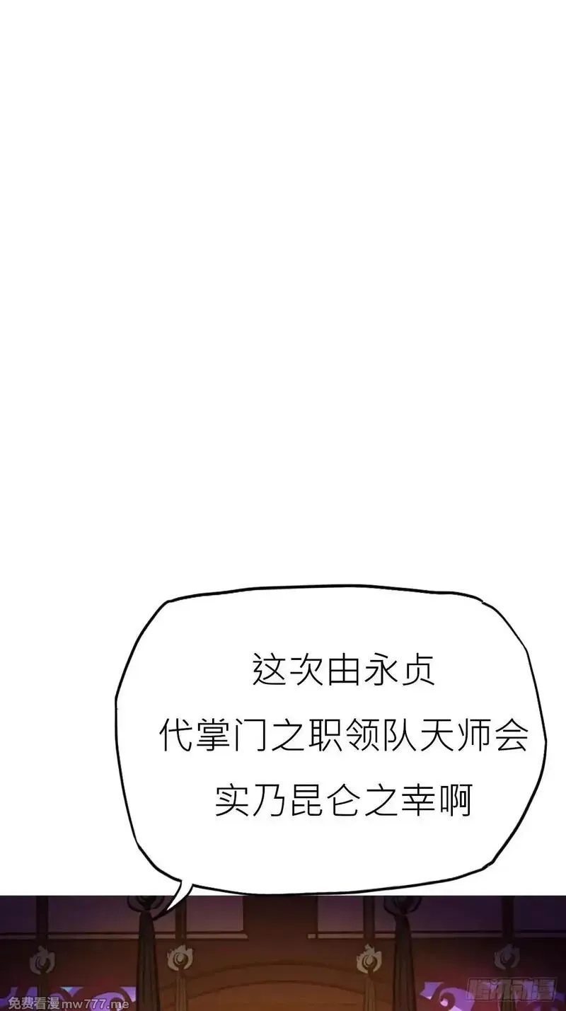 封妖问道,贞,第28张