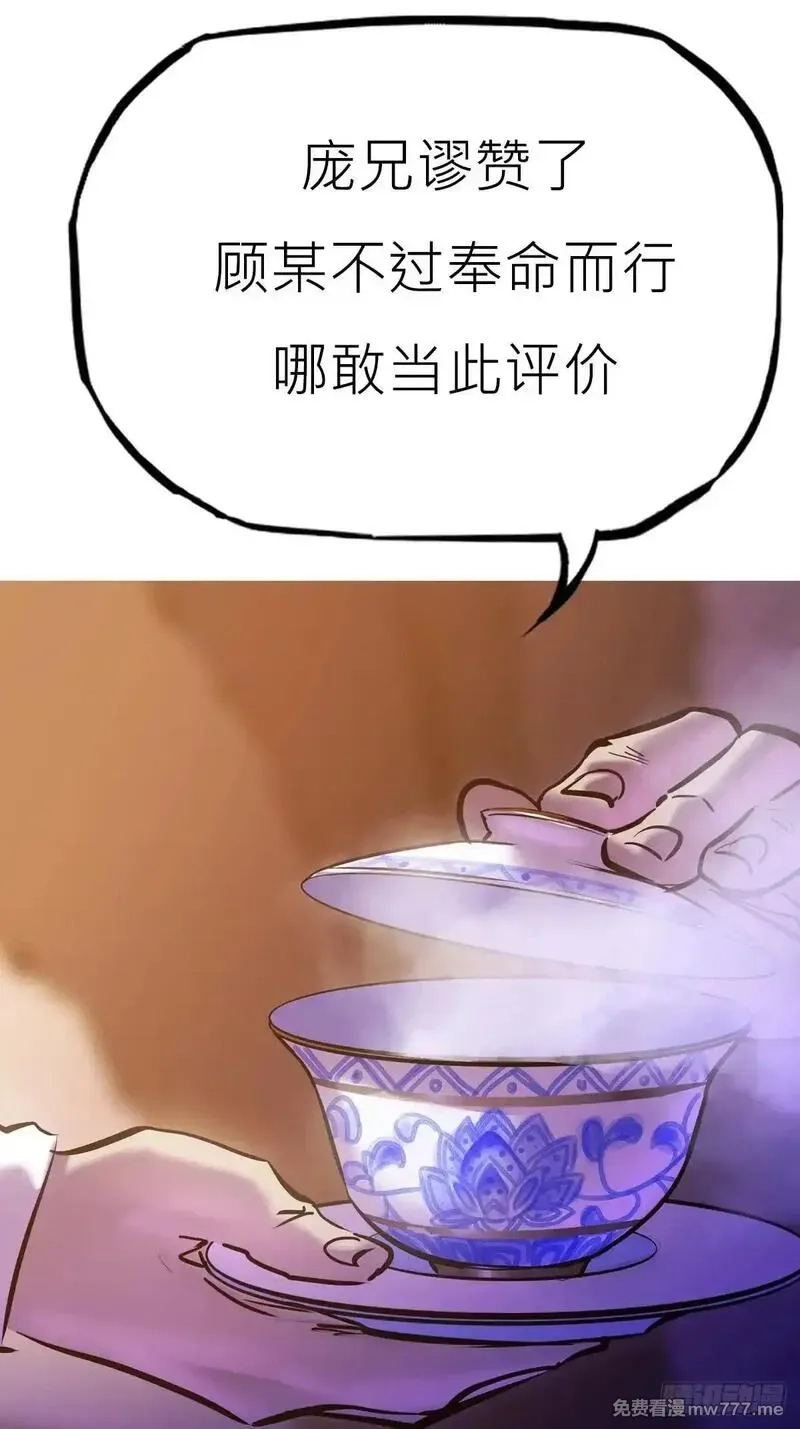 封妖问道,贞,第30张