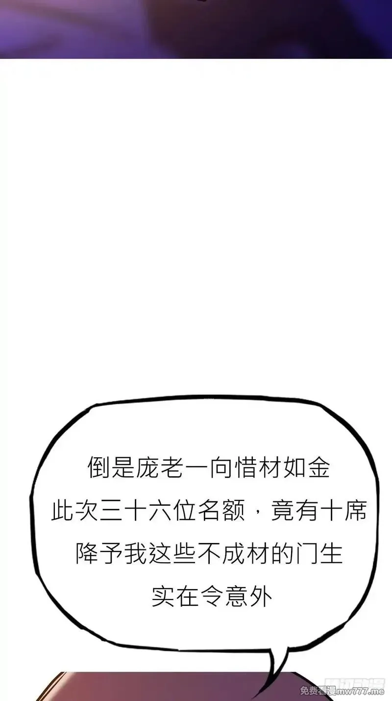 封妖问道,贞,第31张