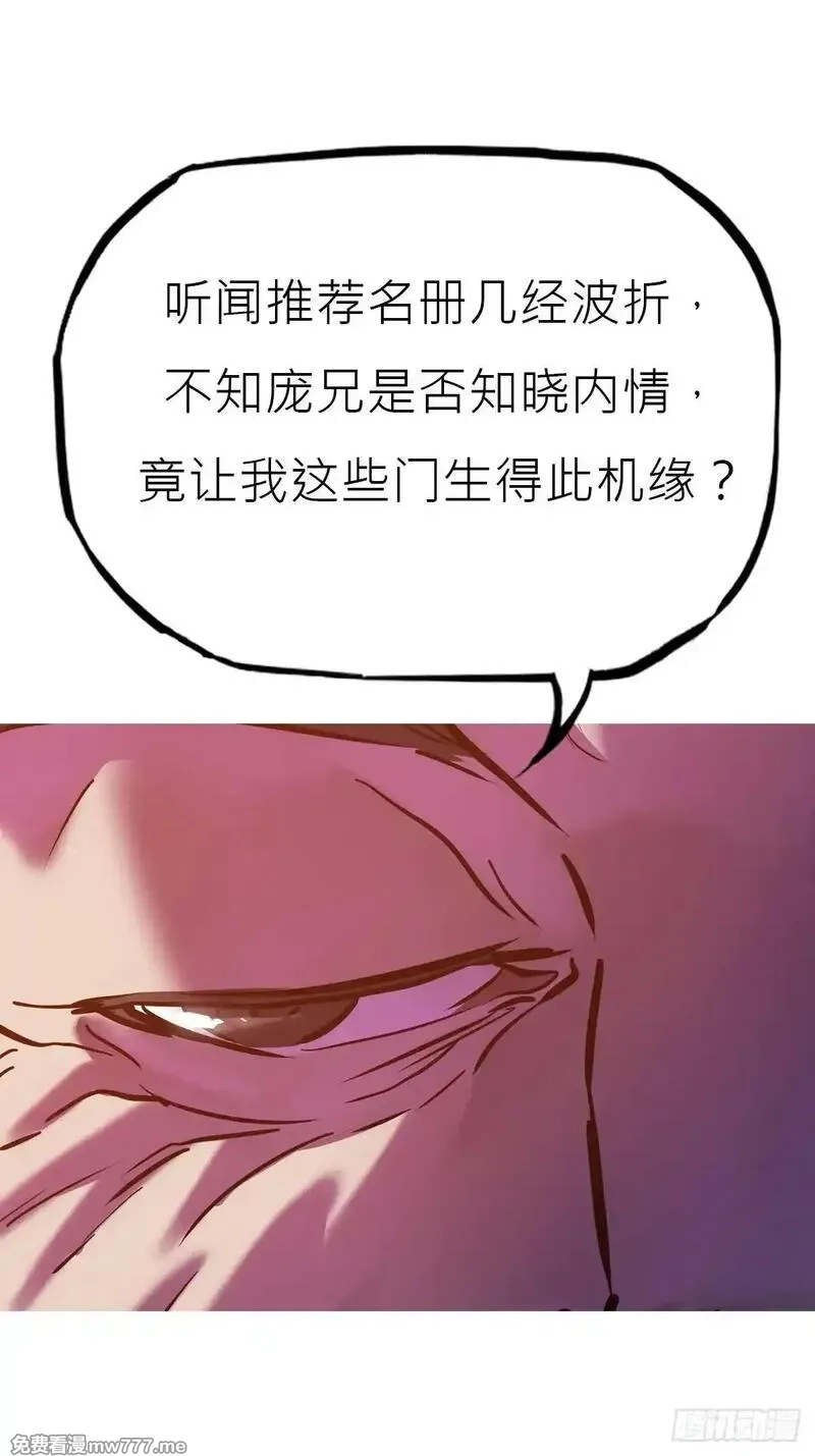 封妖问道,贞,第33张