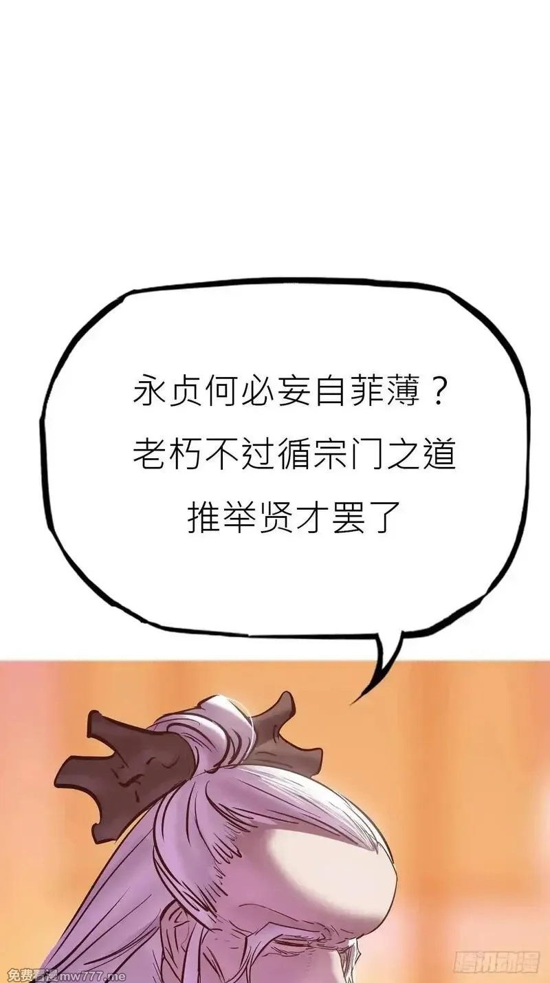封妖问道,贞,第34张