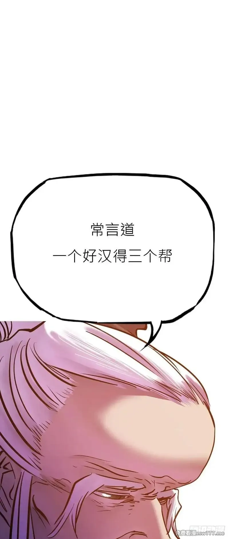 封妖问道,贞,第36张