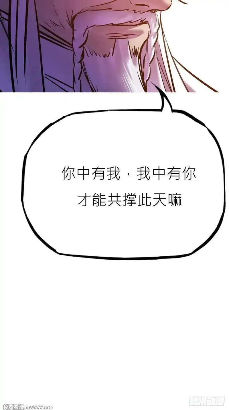 封妖问道,贞,第37张