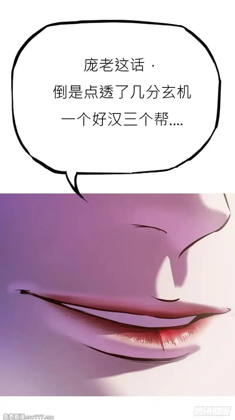 封妖问道,贞,第38张