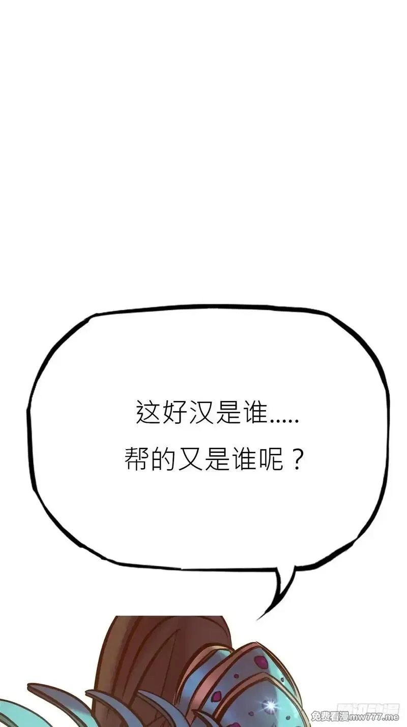 封妖问道,贞,第39张