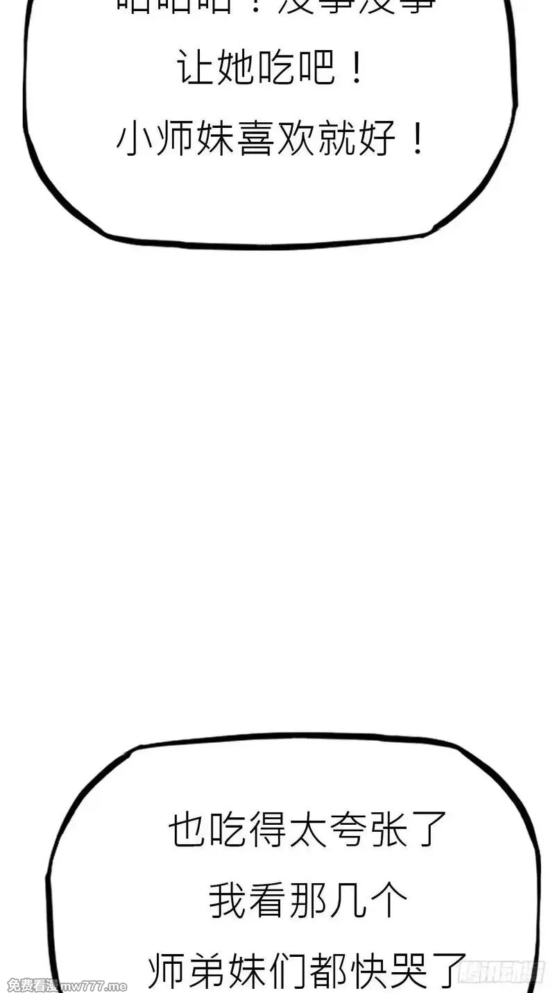 封妖问道,贞,第4张