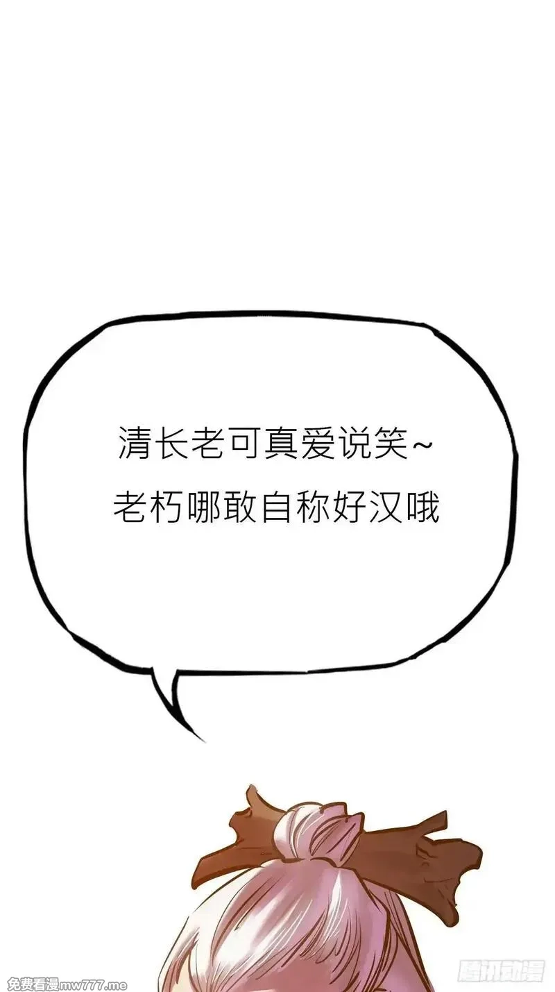 封妖问道,贞,第41张