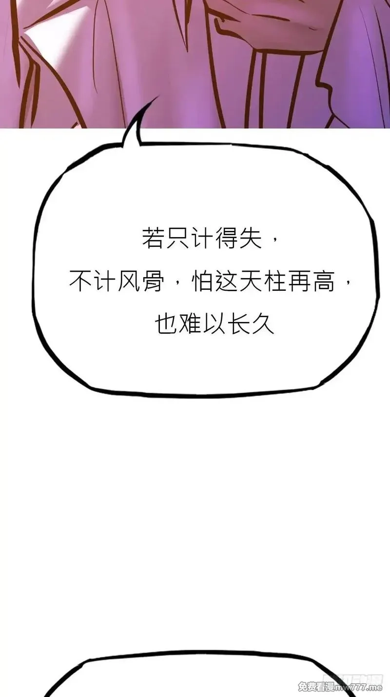 封妖问道,贞,第44张