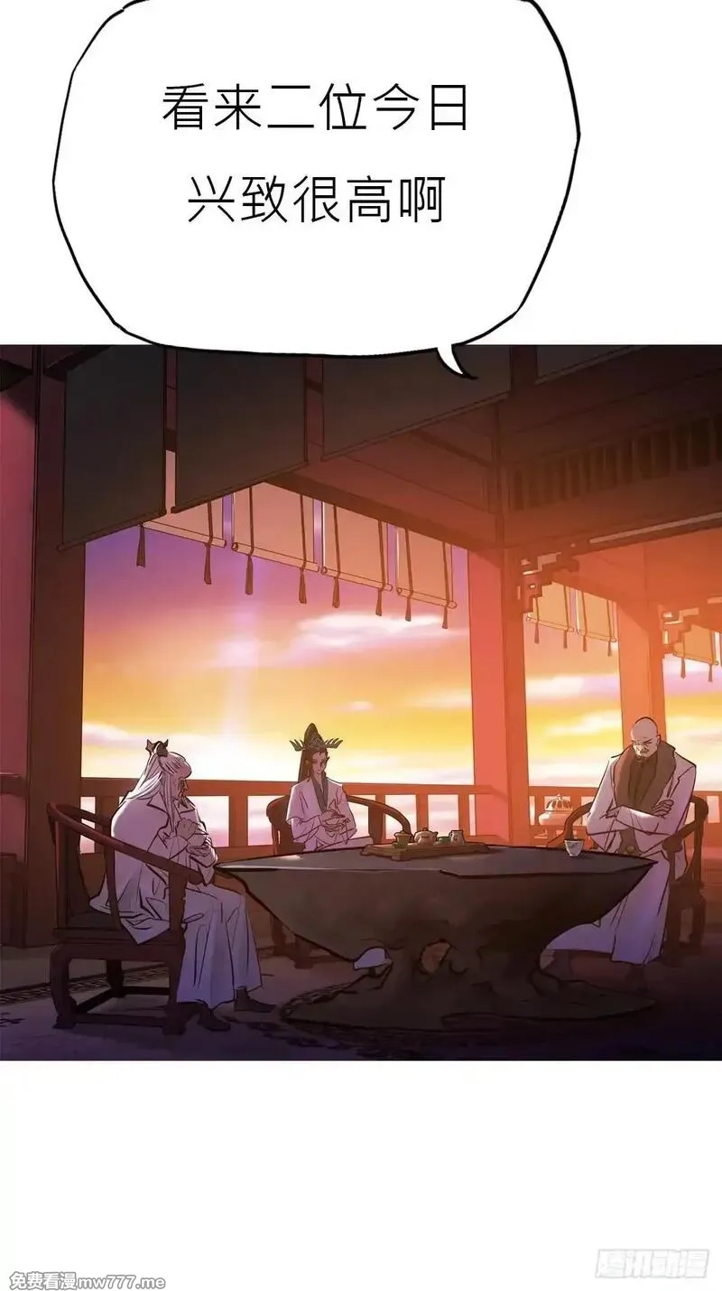 封妖问道,贞,第47张