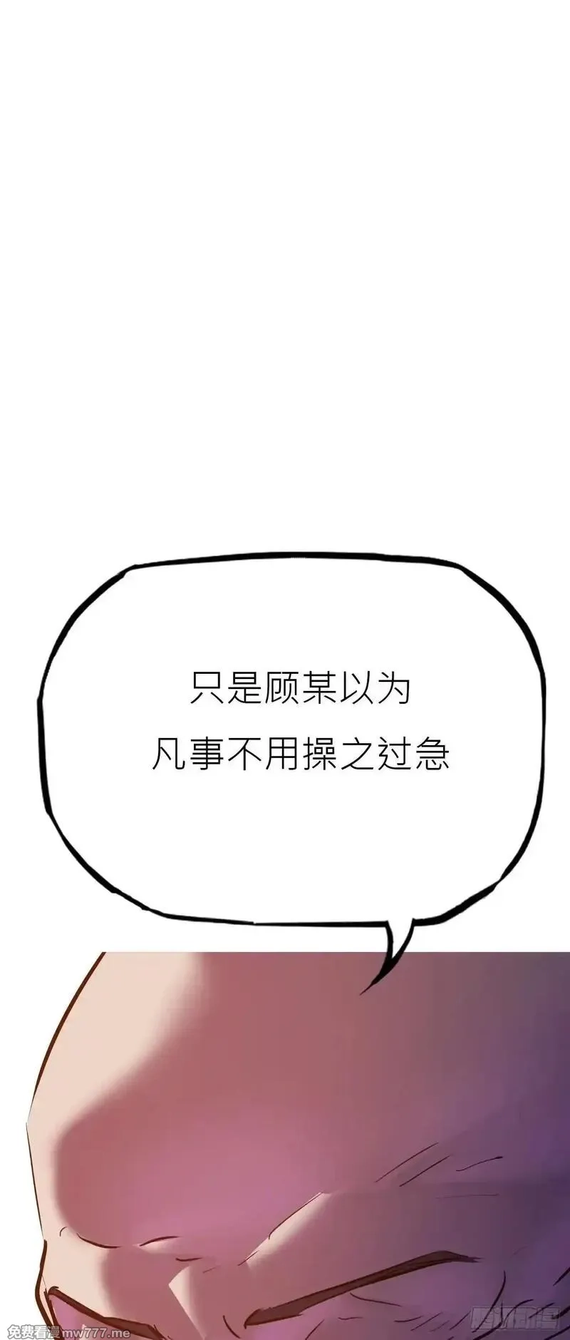 封妖问道,贞,第48张