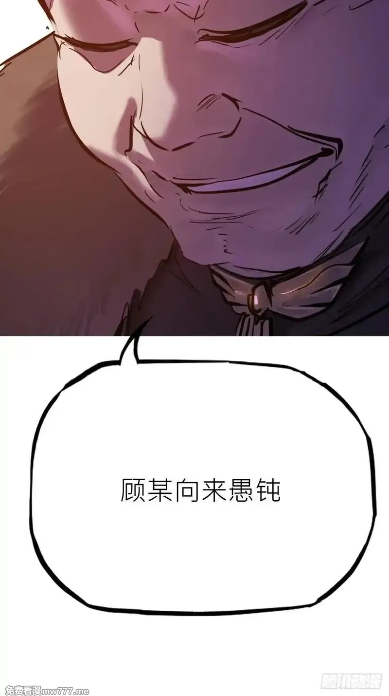 封妖问道,贞,第49张