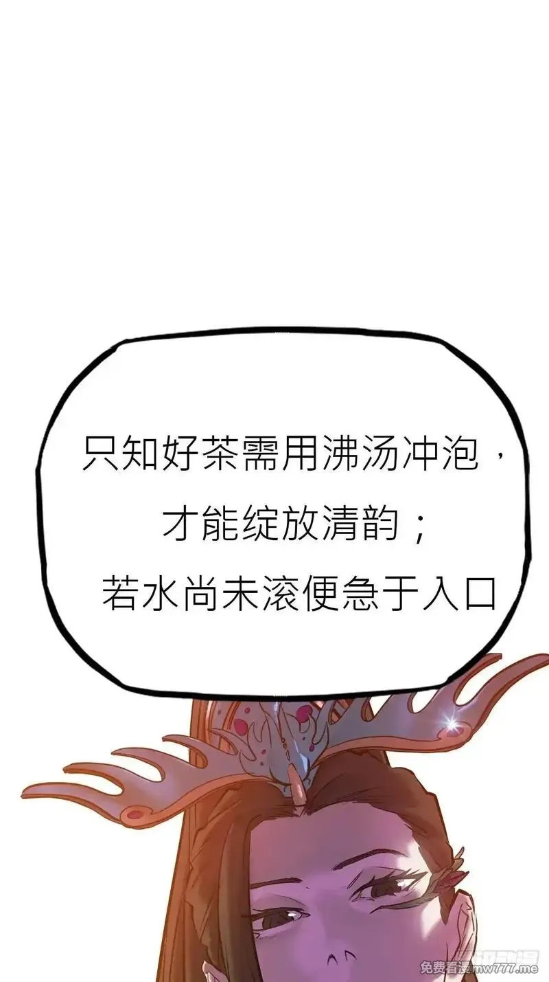 封妖问道,贞,第50张