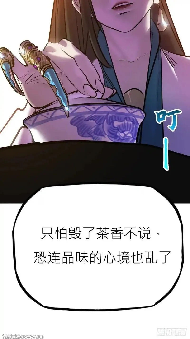封妖问道,贞,第51张