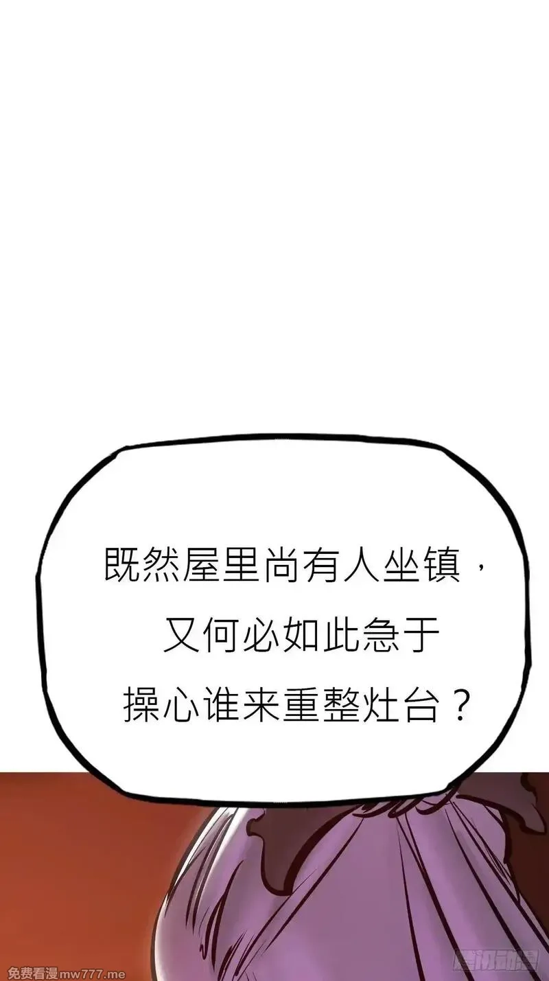 封妖问道,贞,第52张