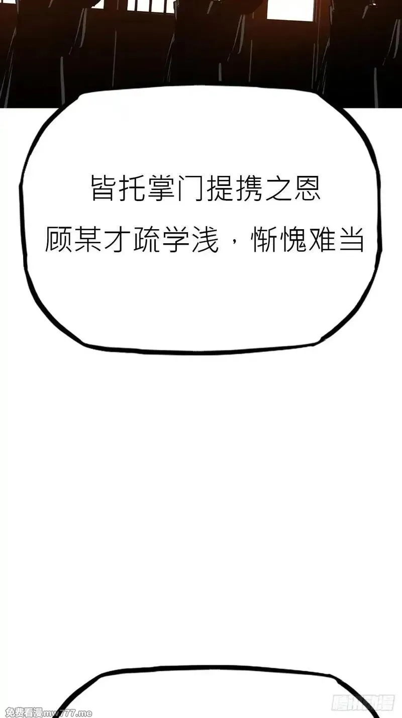 封妖问道,贞,第55张