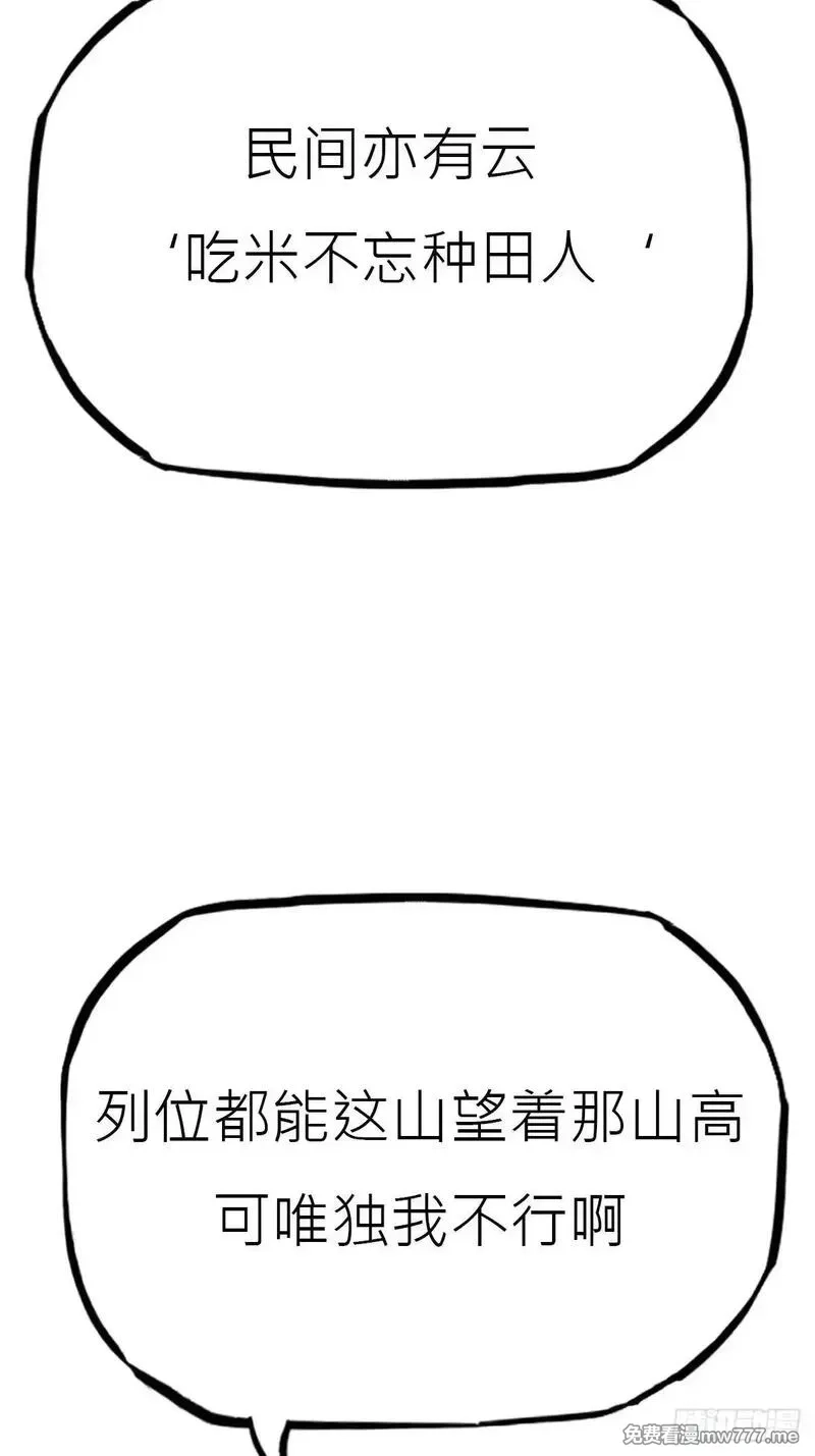 封妖问道,贞,第57张