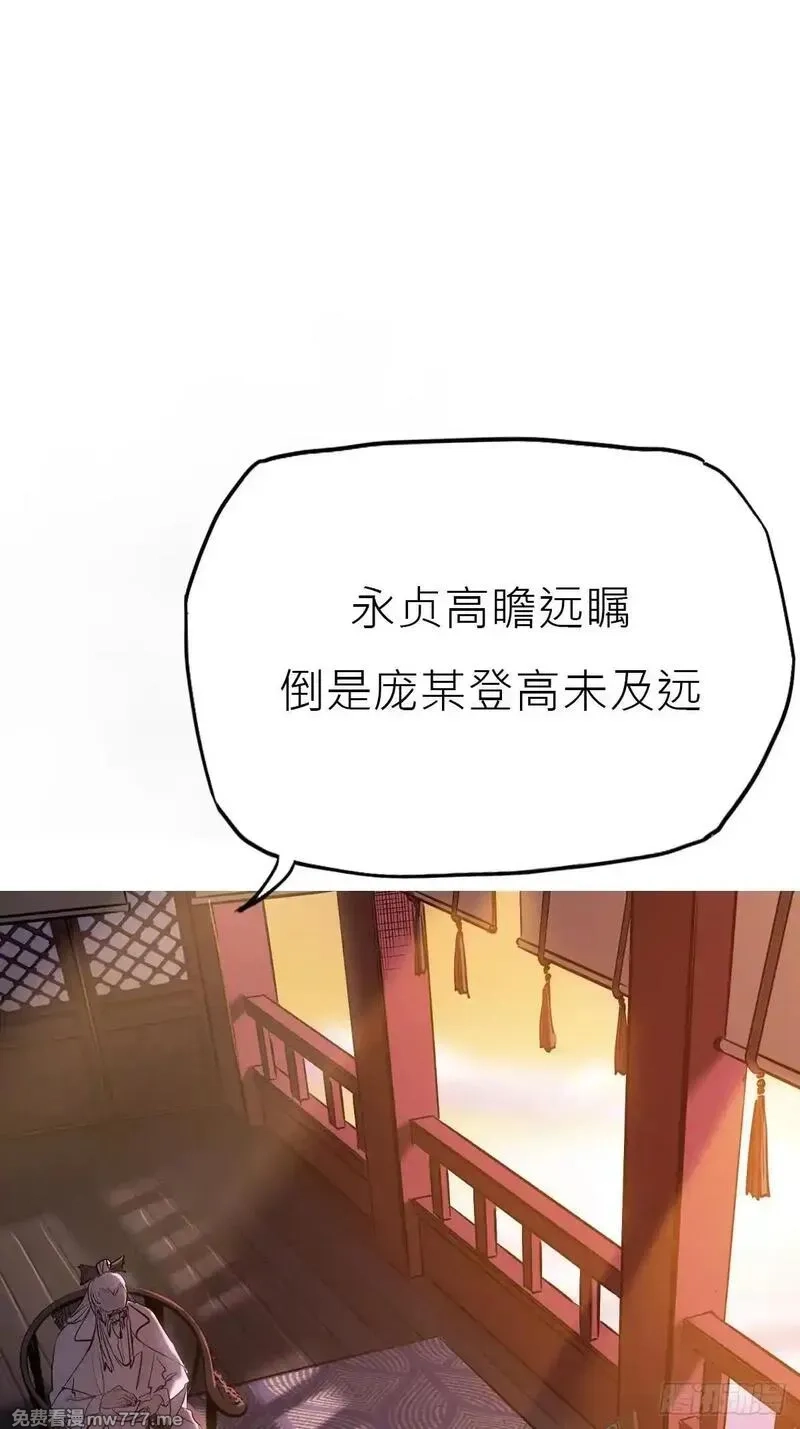 封妖问道,贞,第59张