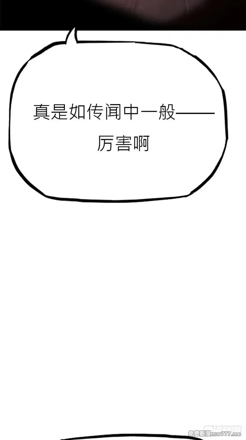 封妖问道,贞,第6张