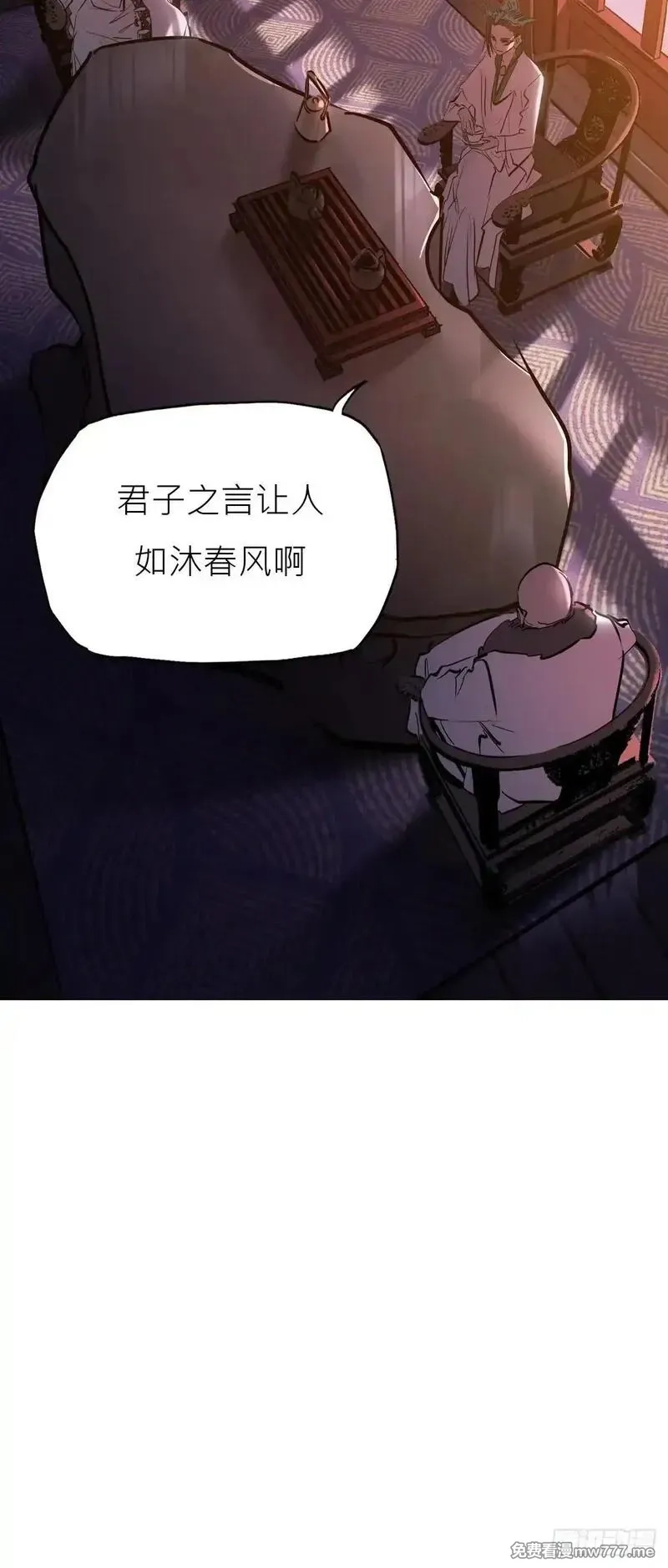 封妖问道,贞,第60张