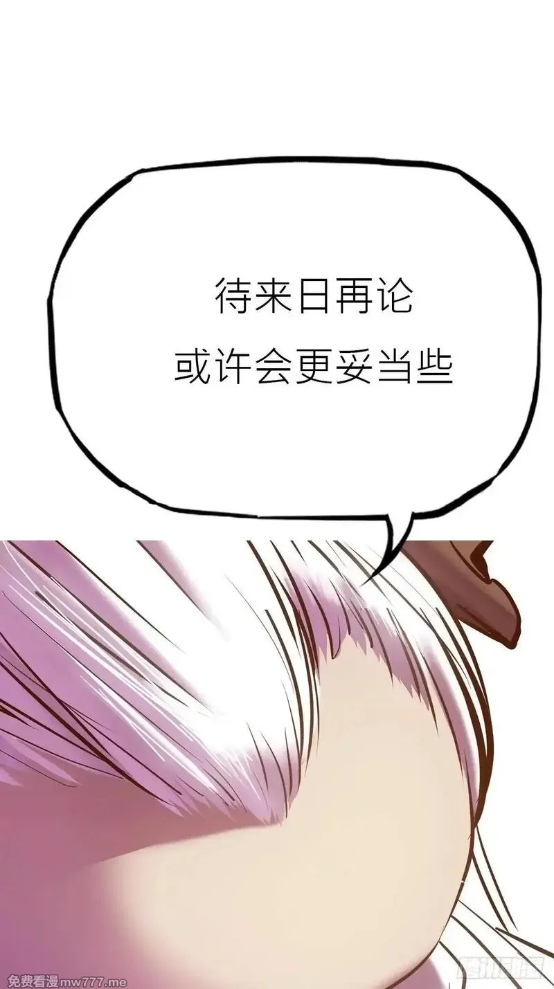 封妖问道,贞,第61张