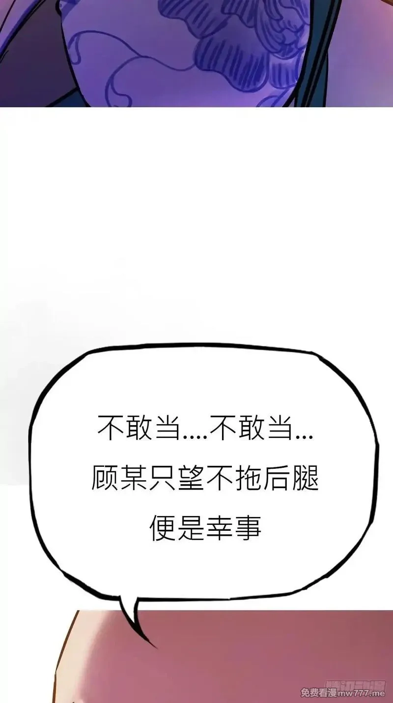 封妖问道,贞,第64张