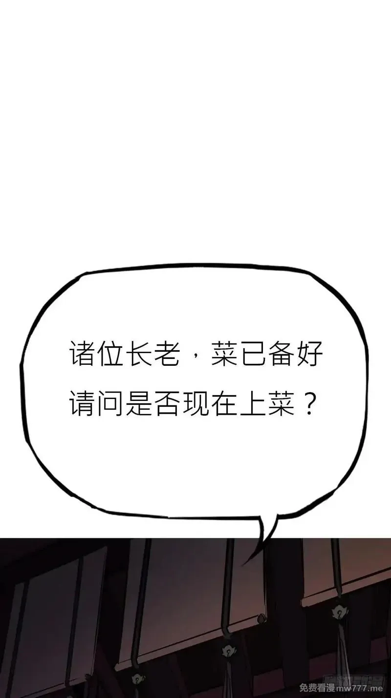 封妖问道,贞,第66张