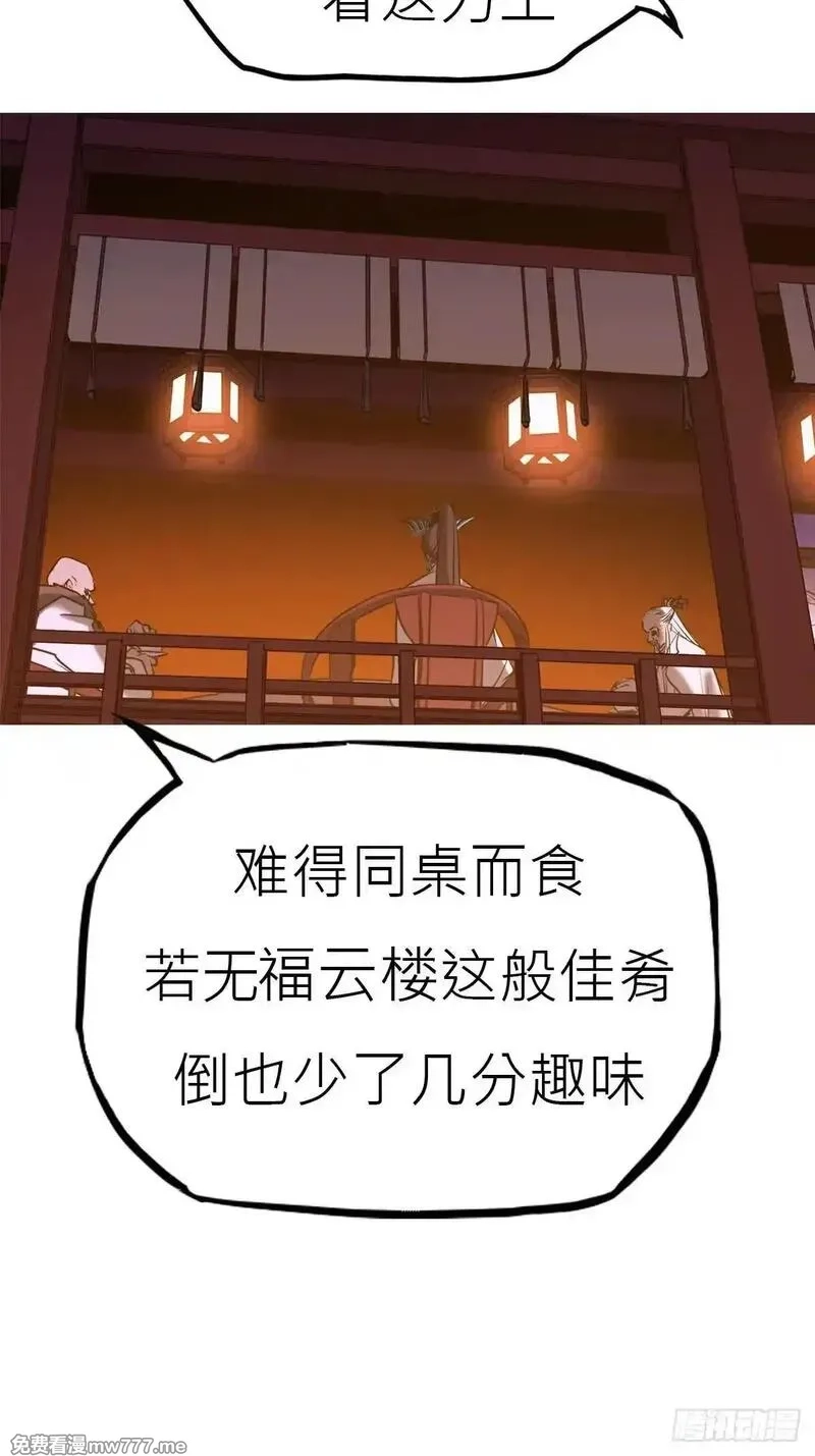 封妖问道,贞,第69张