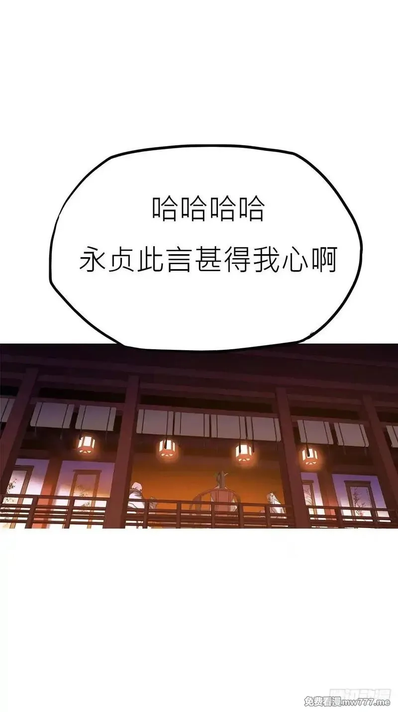 封妖问道,贞,第70张