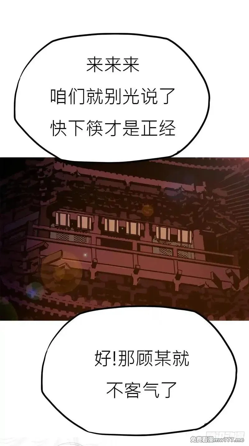 封妖问道,贞,第71张