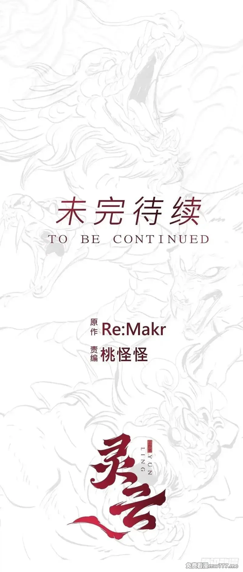 封妖问道,贞,第72张