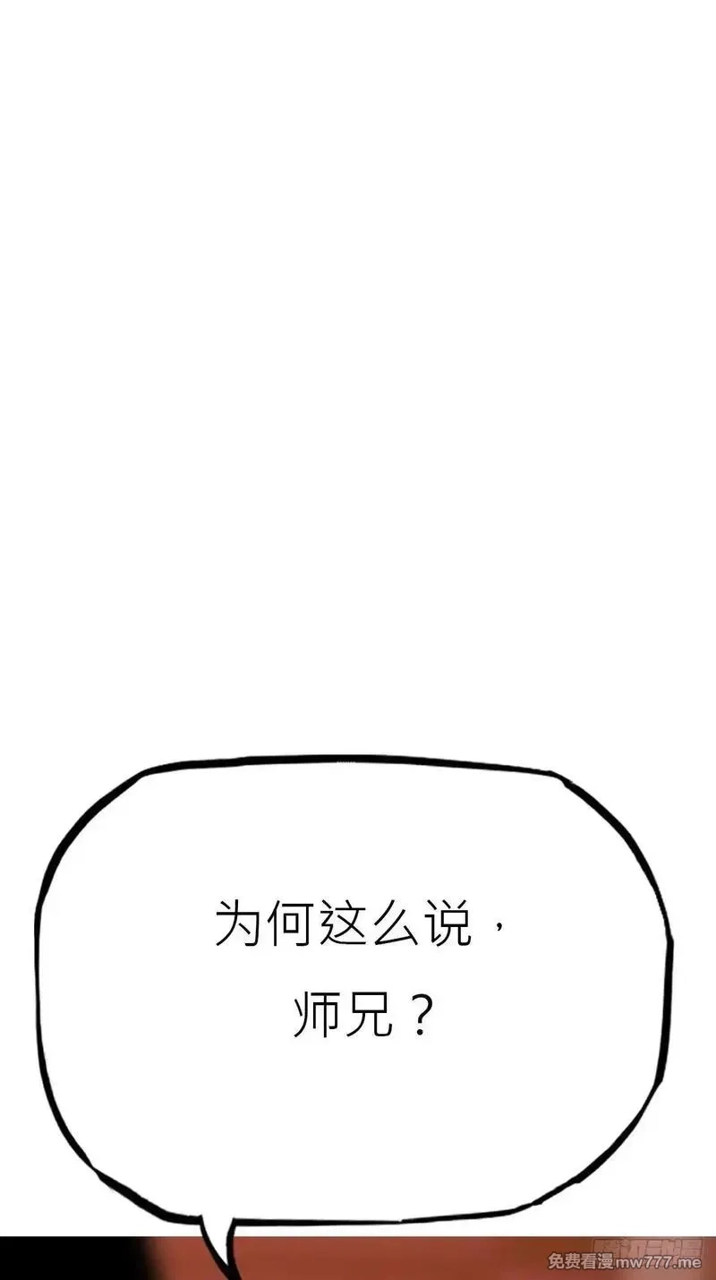 封妖问道,贞,第8张