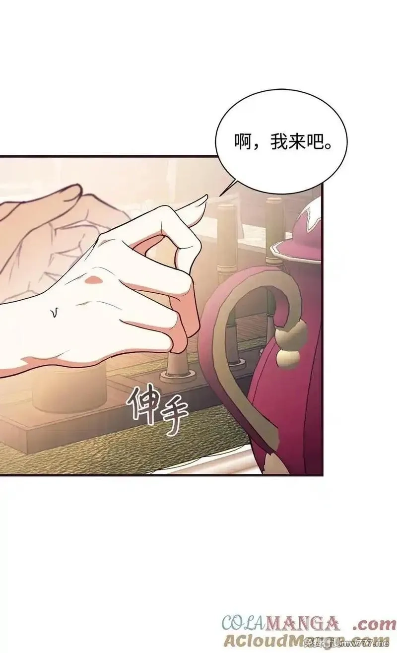 重生后，伯爵夫人要离婚！,116 父子矛盾,第10张