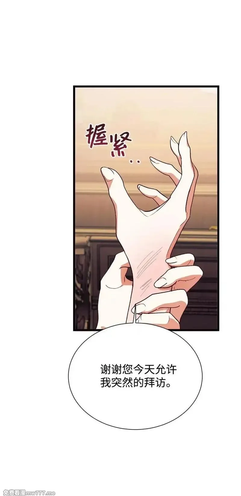 重生后，伯爵夫人要离婚！,116 父子矛盾,第17张