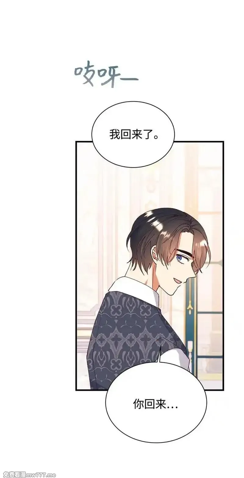 重生后，伯爵夫人要离婚！,116 父子矛盾,第20张